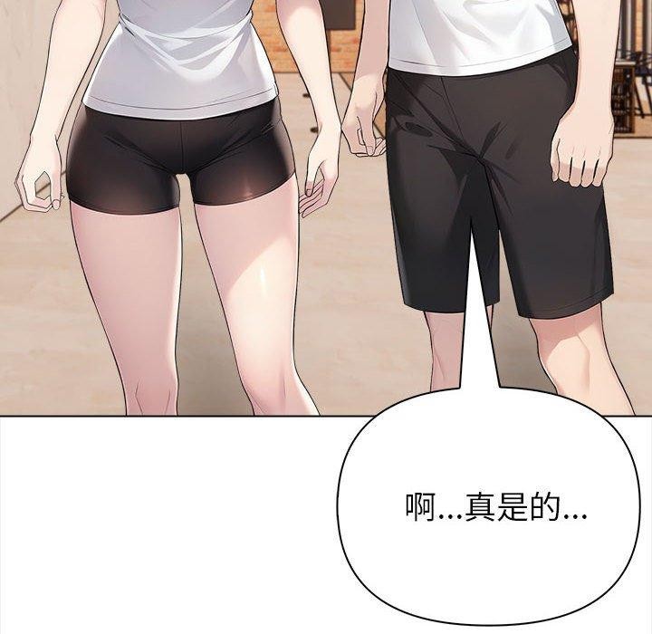 《夫婦遊戲》漫画 第4話