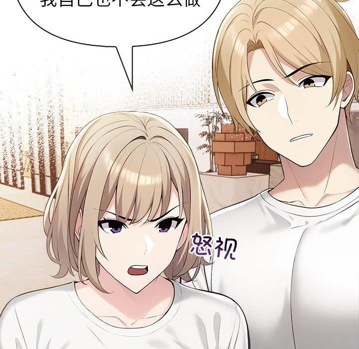 《夫婦遊戲》漫画 第4話
