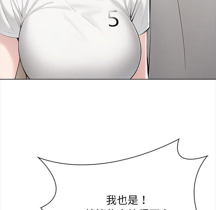 《夫婦遊戲》漫画 第4話
