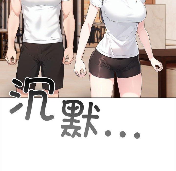 《夫婦遊戲》漫画 第4話