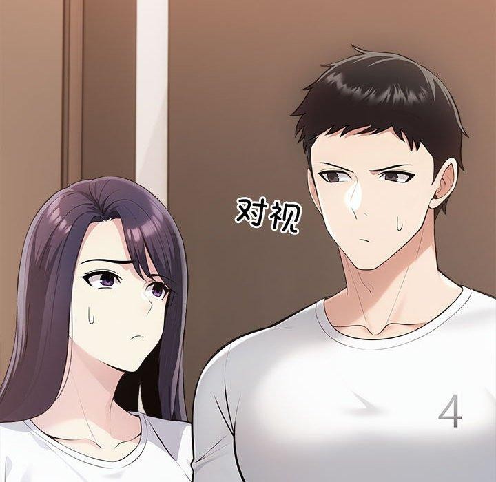《夫婦遊戲》漫画 第4話