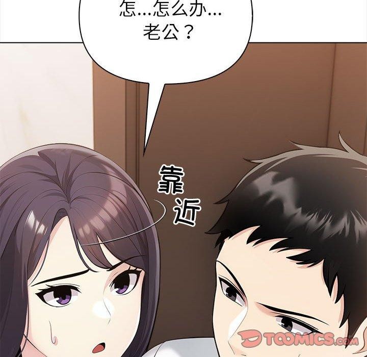 《夫婦遊戲》漫画 第4話