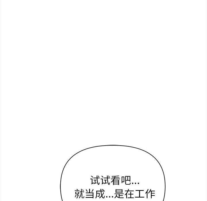 《夫婦遊戲》漫画 第4話