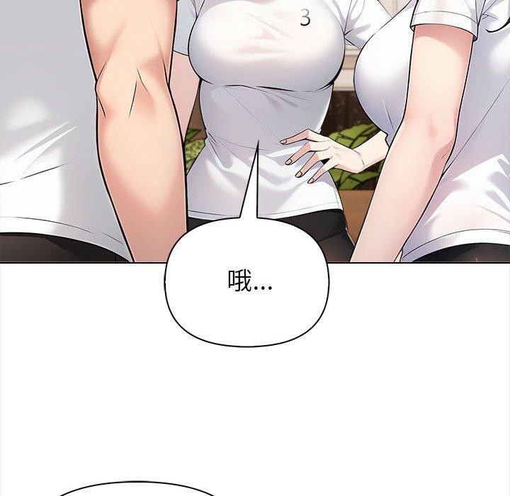 《夫婦遊戲》漫画 第4話