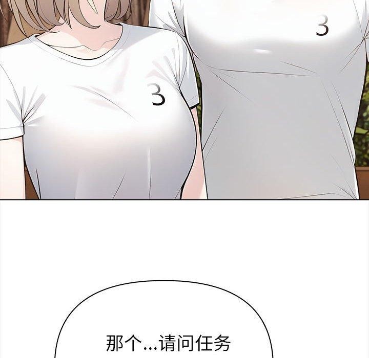 《夫婦遊戲》漫画 第4話