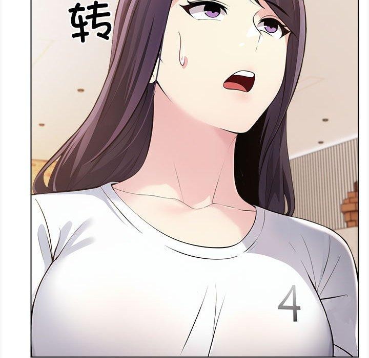 《夫婦遊戲》漫画 第4話