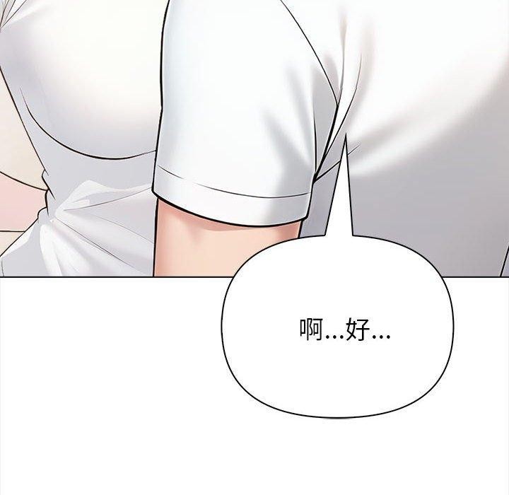 《夫婦遊戲》漫画 第4話