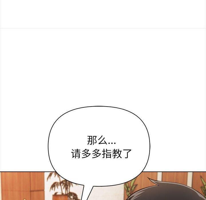 《夫婦遊戲》漫画 第4話