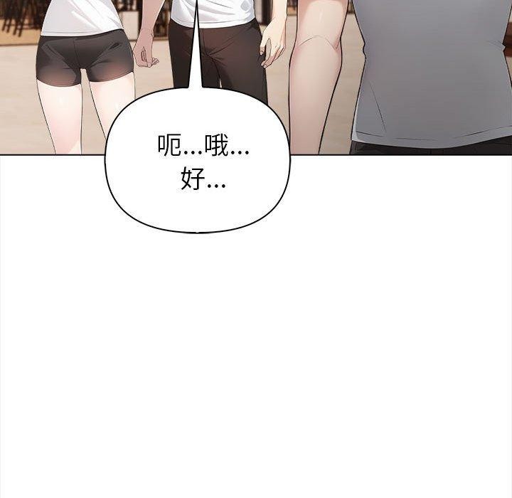 《夫婦遊戲》漫画 第4話