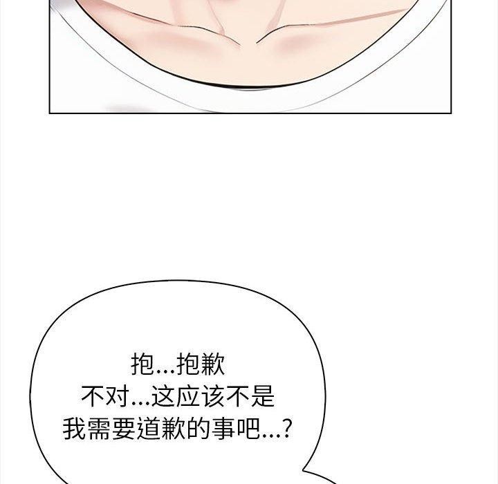 《夫婦遊戲》漫画 第4話