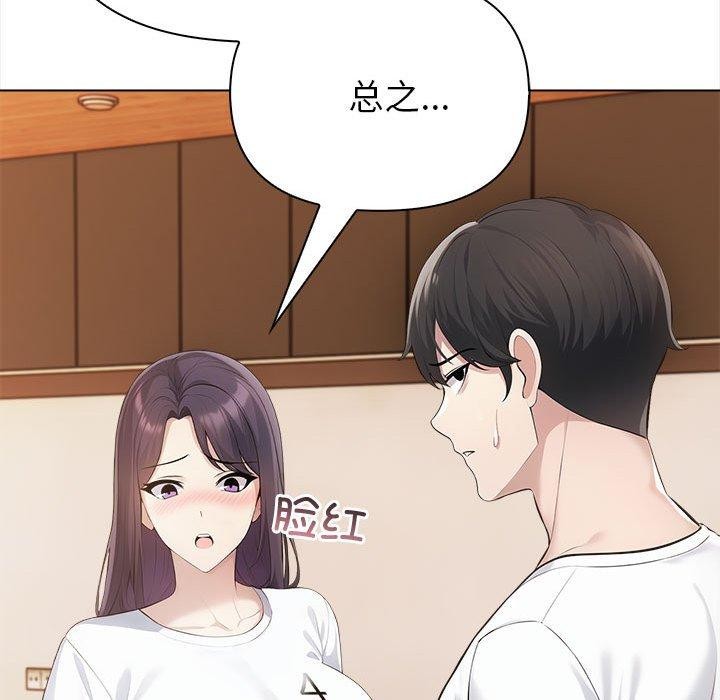 《夫婦遊戲》漫画 第4話