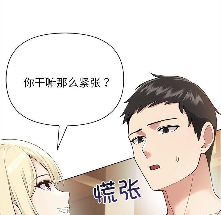 《夫婦遊戲》漫画 第4話