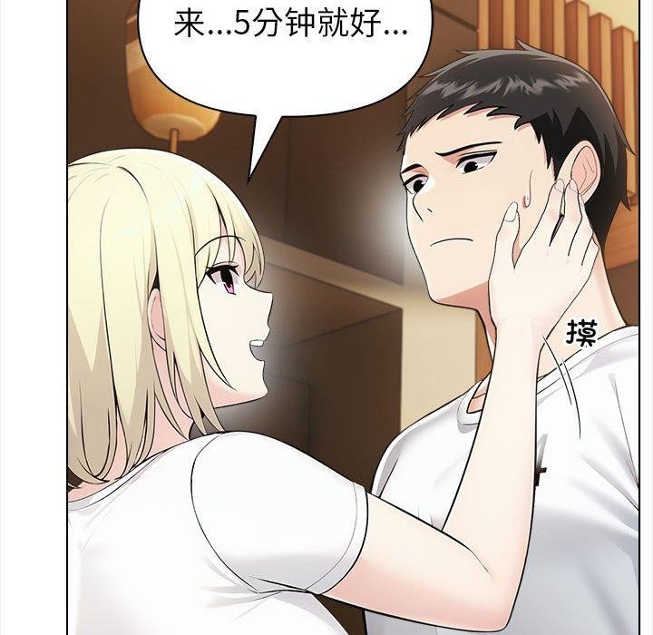 《夫婦遊戲》漫画 第4話