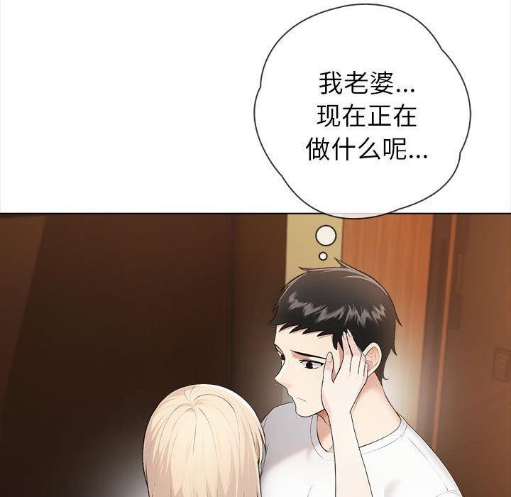 《夫婦遊戲》漫画 第4話