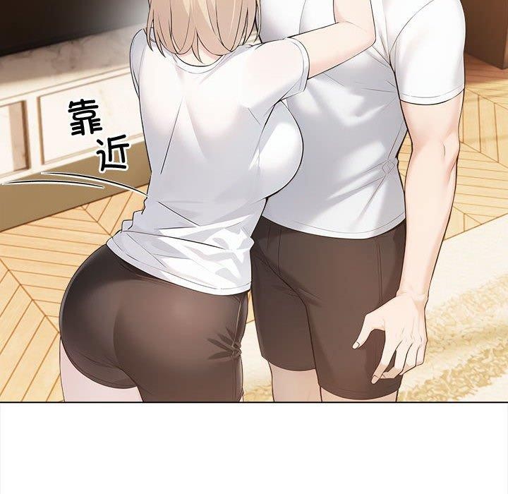 《夫婦遊戲》漫画 第4話