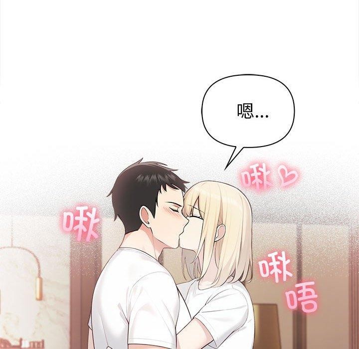 《夫婦遊戲》漫画 第4話