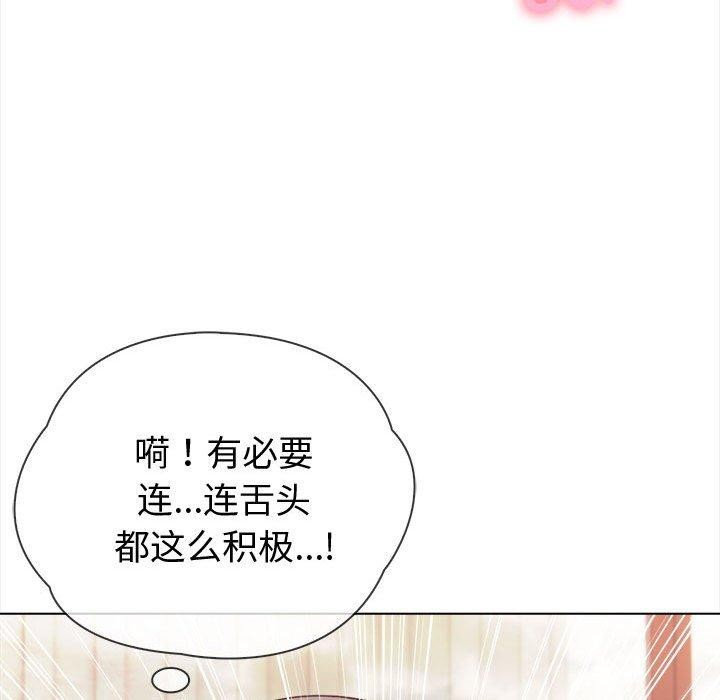 《夫婦遊戲》漫画 第4話