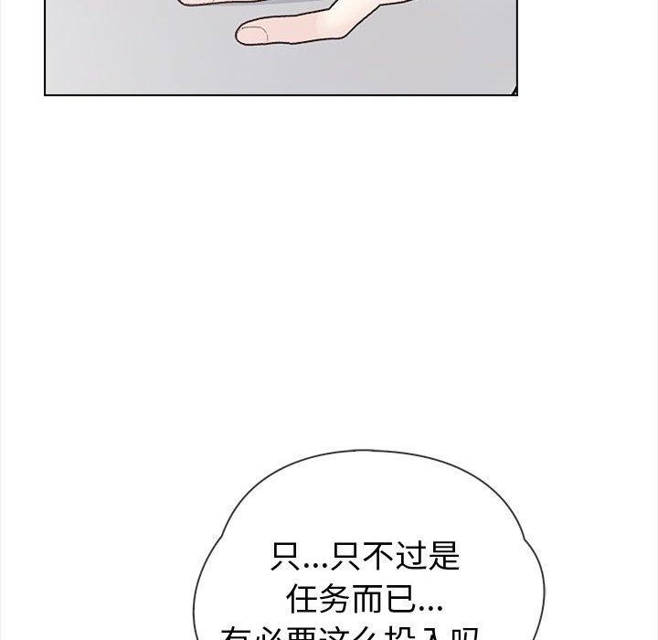 《夫婦遊戲》漫画 第4話