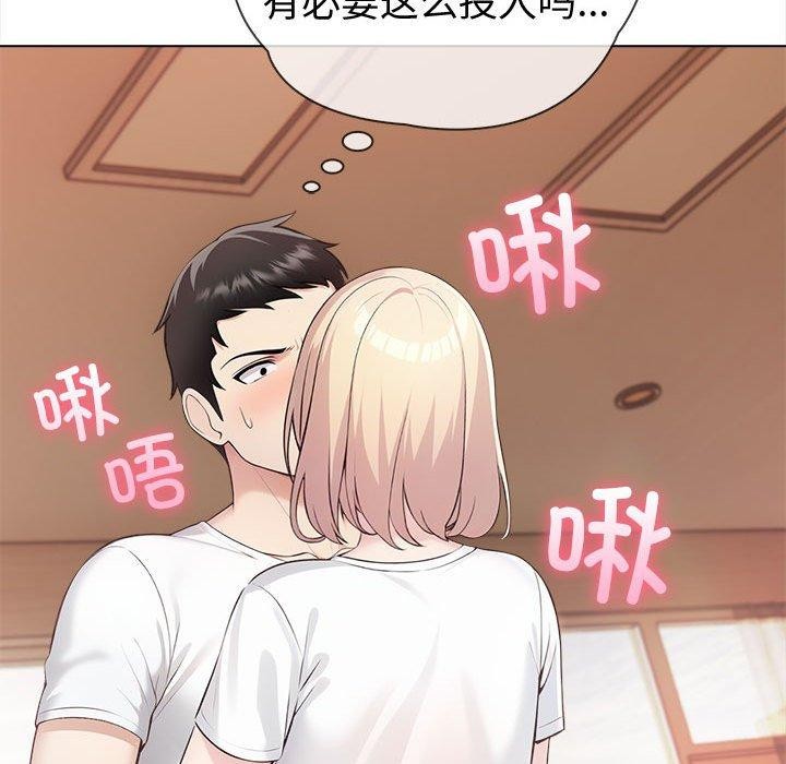 《夫婦遊戲》漫画 第4話