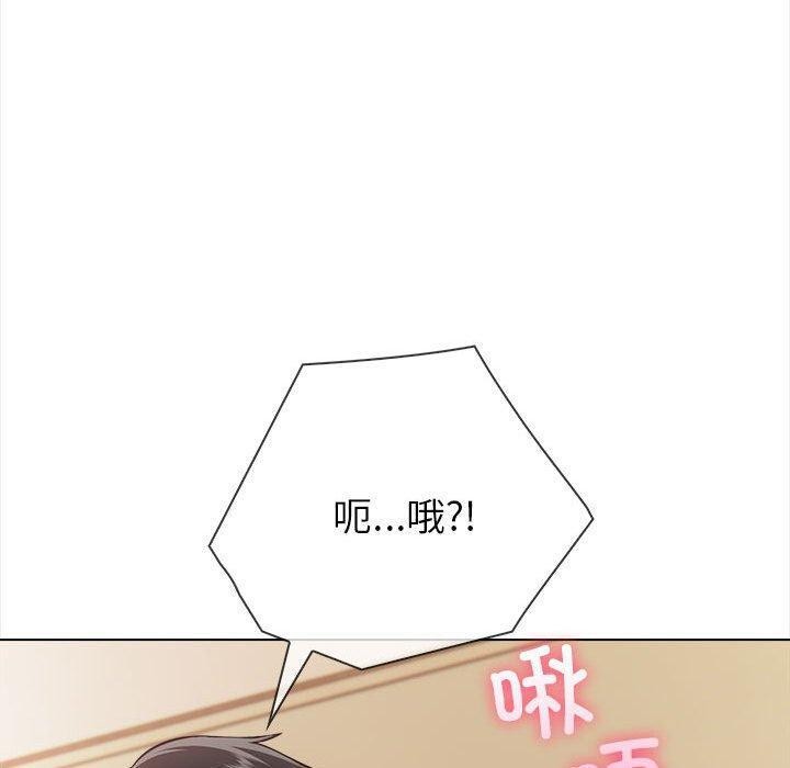 《夫婦遊戲》漫画 第4話