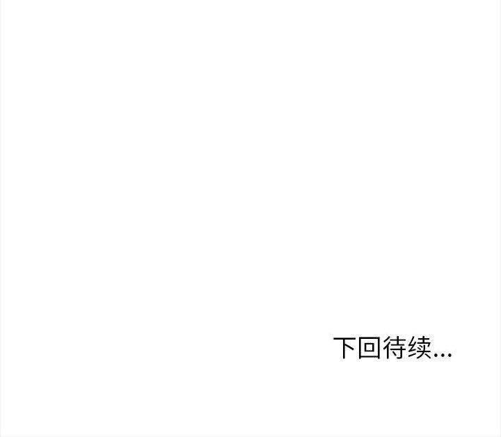 《夫婦遊戲》漫画 第4話