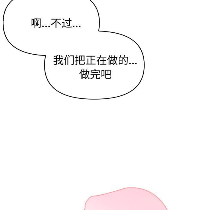 《夫婦遊戲》漫画 第41話