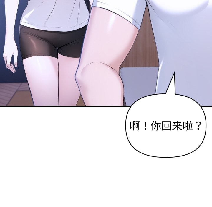 《夫婦遊戲》漫画 第41話