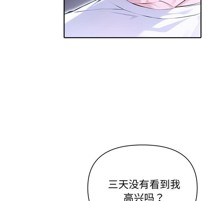 《夫婦遊戲》漫画 第41話