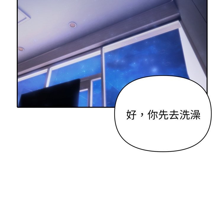 《夫婦遊戲》漫画 第41話