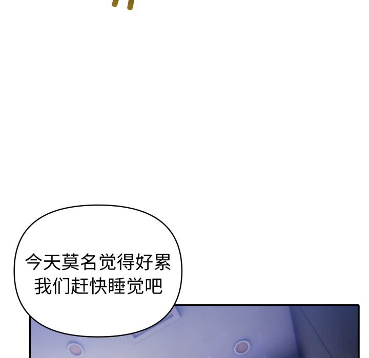 《夫婦遊戲》漫画 第41話