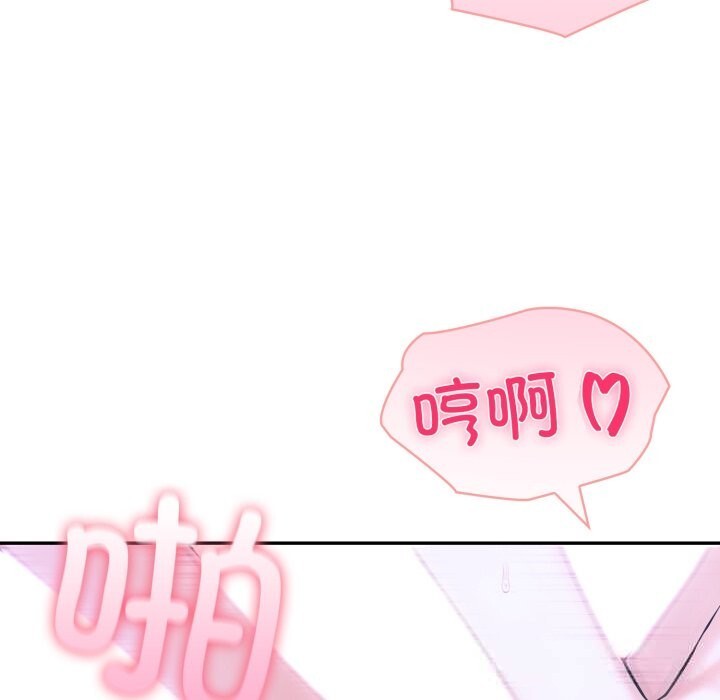 《夫婦遊戲》漫画 第41話