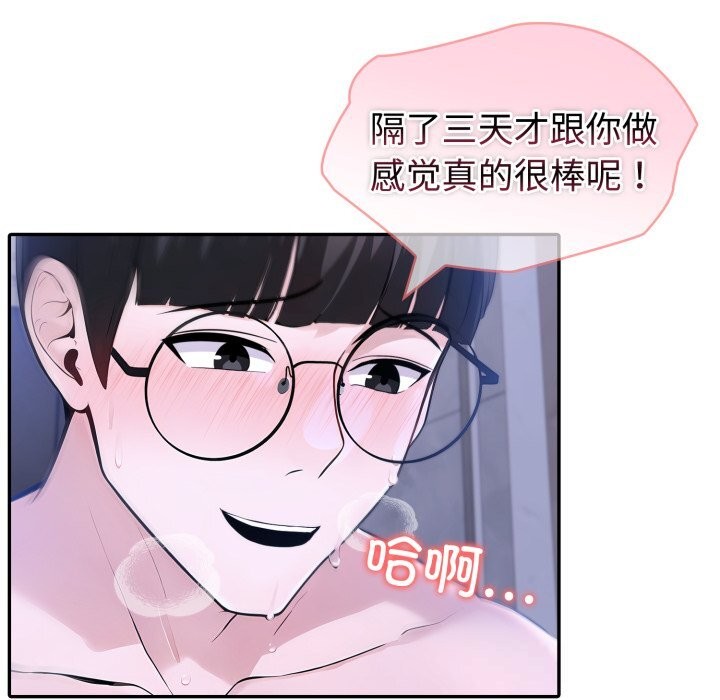 《夫婦遊戲》漫画 第41話