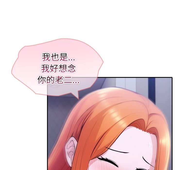 《夫婦遊戲》漫画 第41話