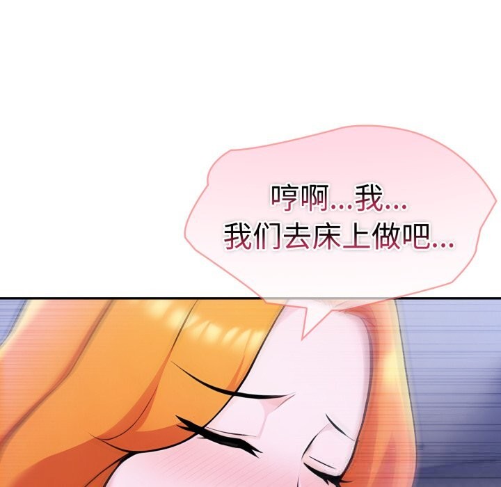 《夫婦遊戲》漫画 第41話