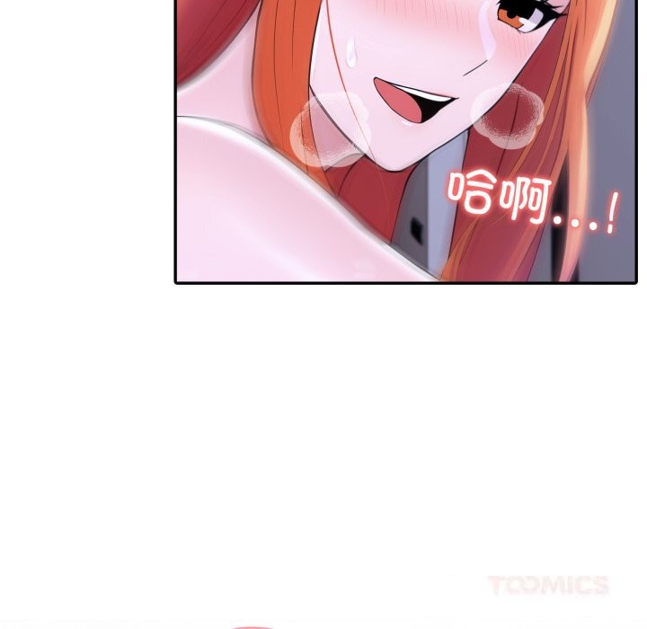 《夫婦遊戲》漫画 第41話