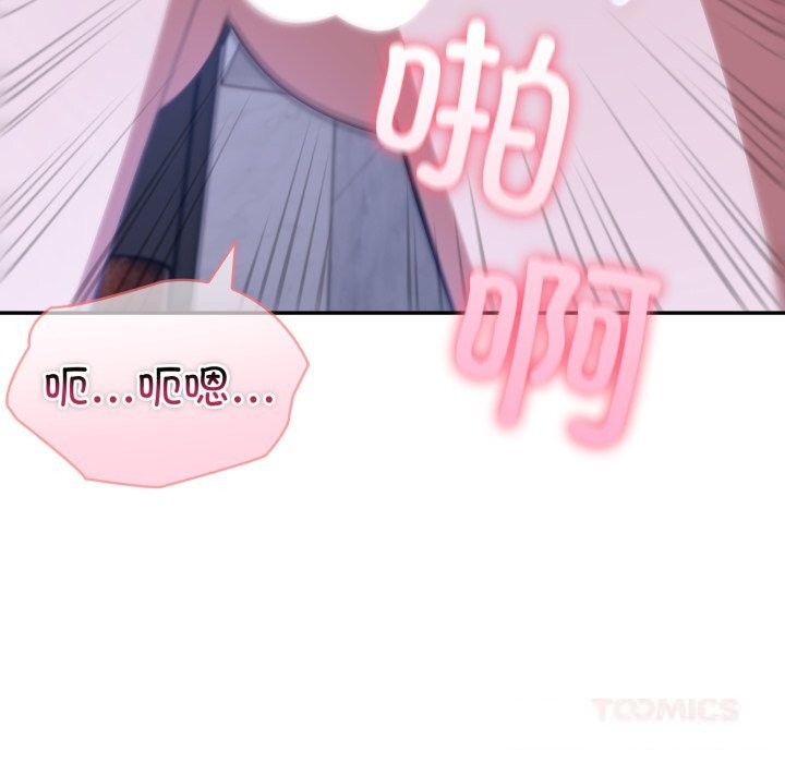 《夫婦遊戲》漫画 第41話