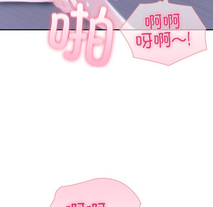 《夫婦遊戲》漫画 第41話