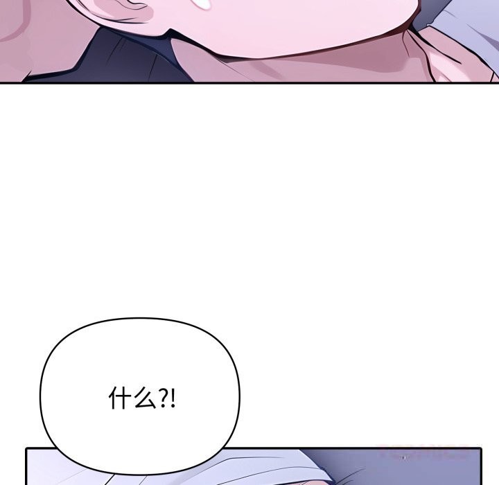 《夫婦遊戲》漫画 第41話