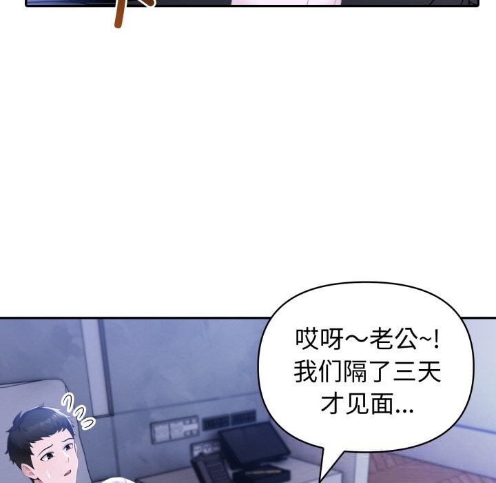 《夫婦遊戲》漫画 第41話