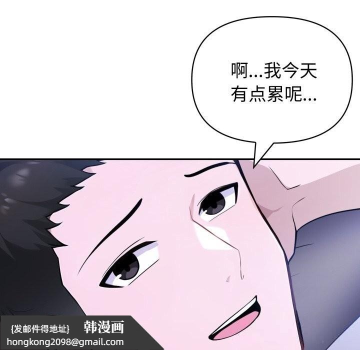 《夫婦遊戲》漫画 第41話