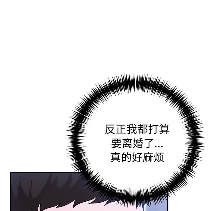 《夫婦遊戲》漫画 第41話