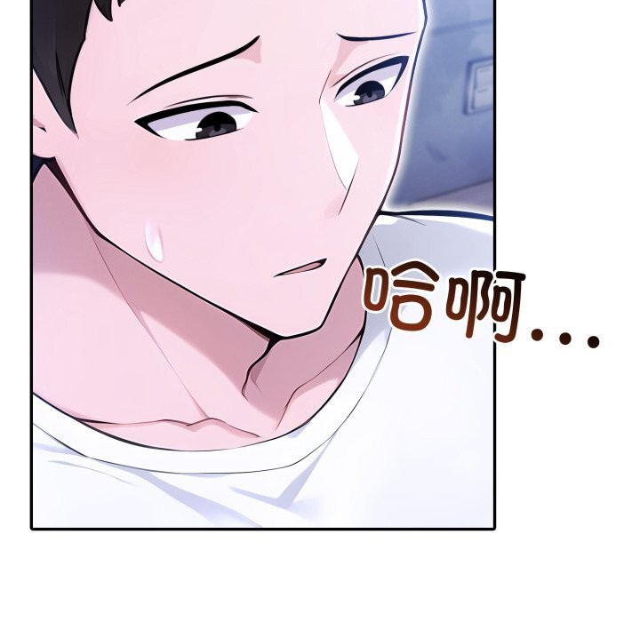 《夫婦遊戲》漫画 第41話