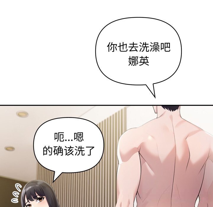 《夫婦遊戲》漫画 第41話