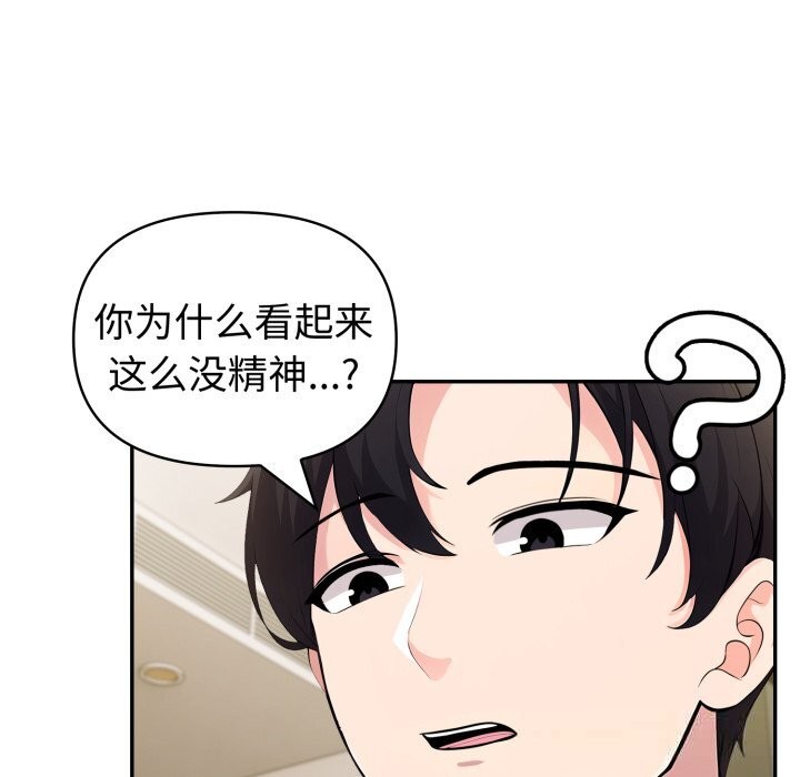 《夫婦遊戲》漫画 第41話
