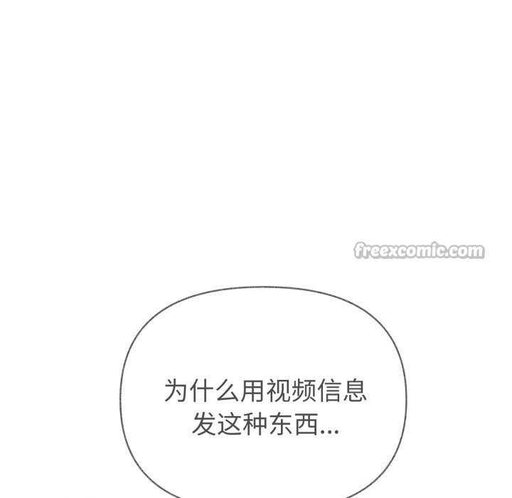 《夫婦遊戲》漫画 第41話
