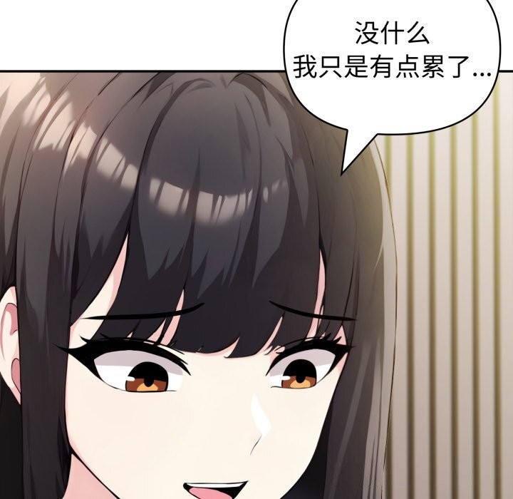 《夫婦遊戲》漫画 第41話