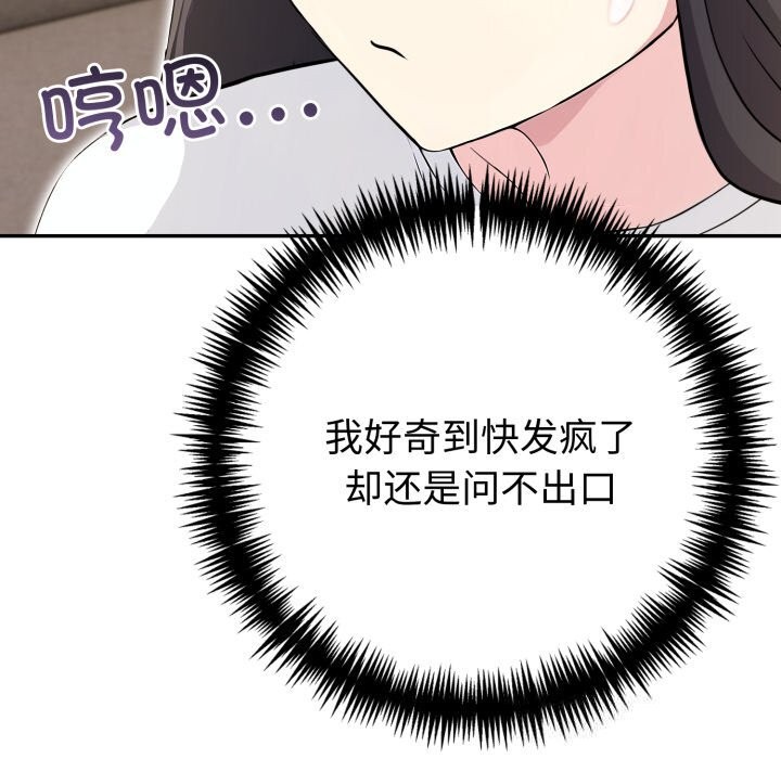 《夫婦遊戲》漫画 第41話
