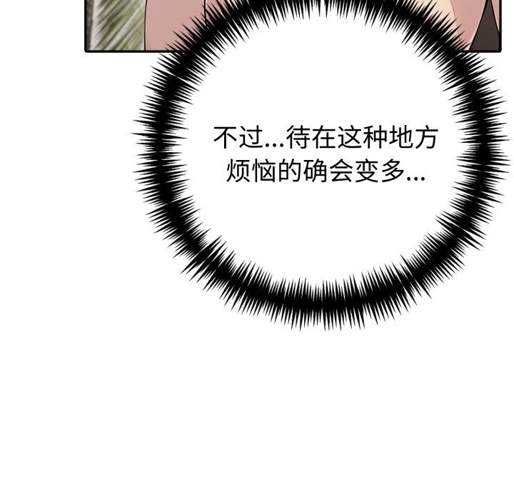 《夫婦遊戲》漫画 第41話