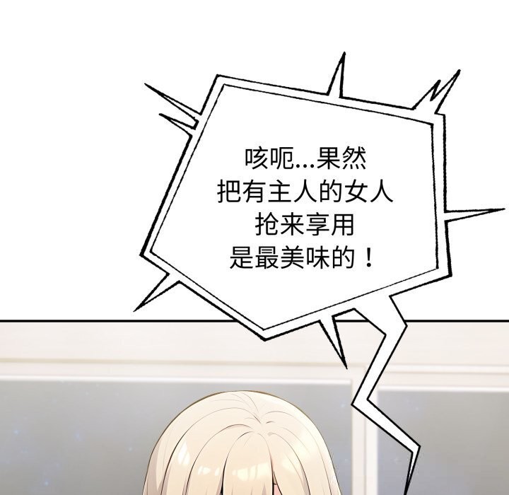 《夫婦遊戲》漫画 第41話