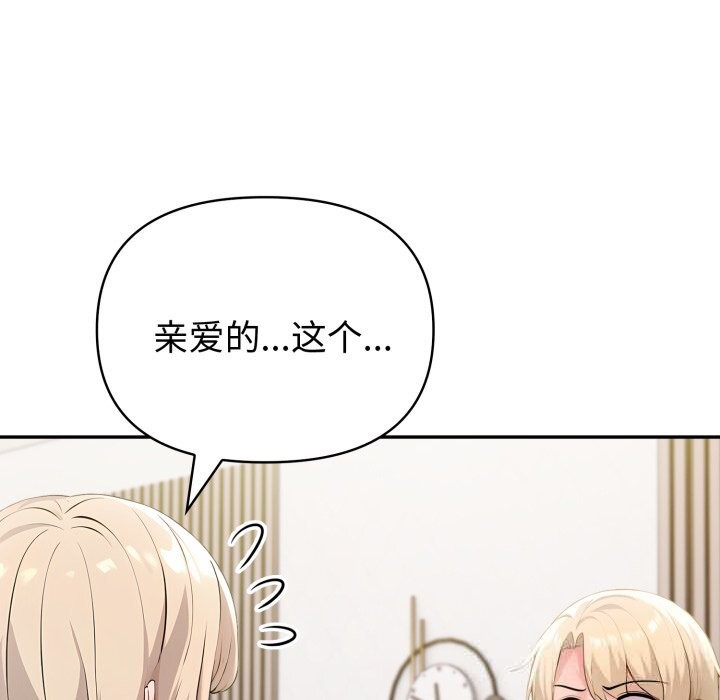 《夫婦遊戲》漫画 第41話